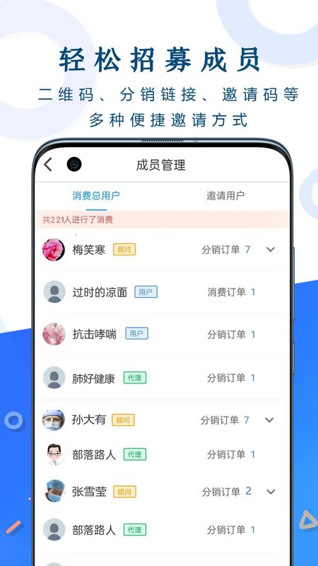 呼吸部落代理版_图片3