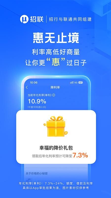 招联金融_图片4