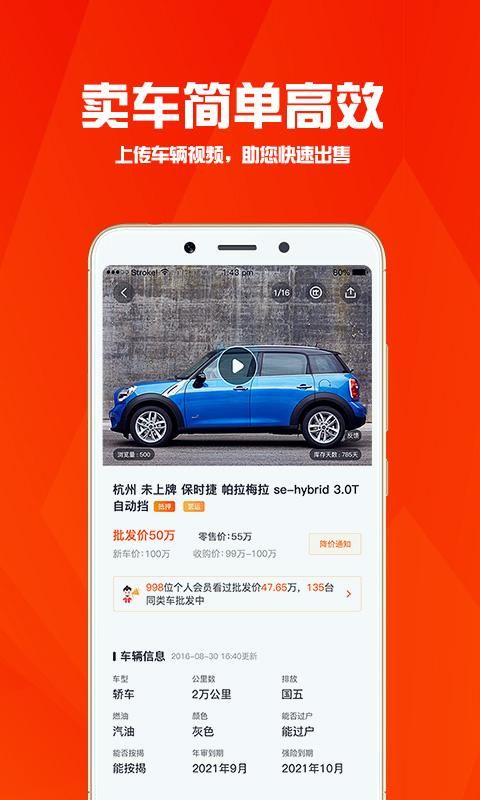 华夏二手车_图片3
