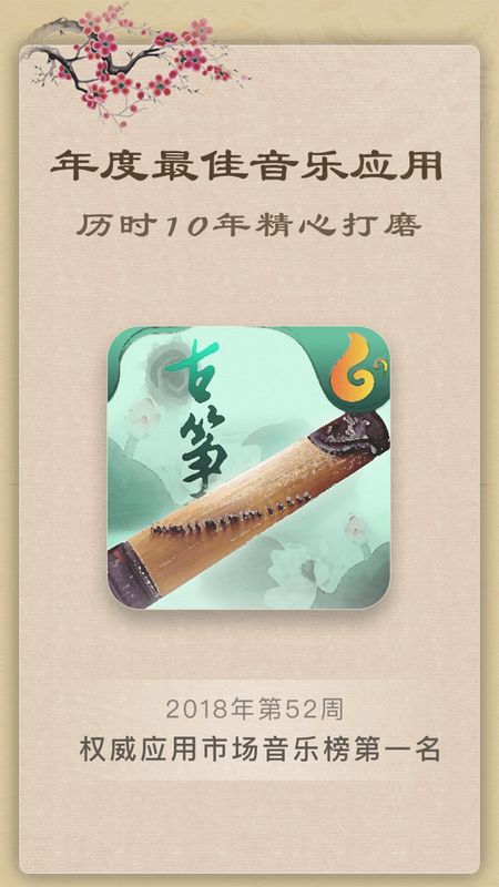 古筝_图片4