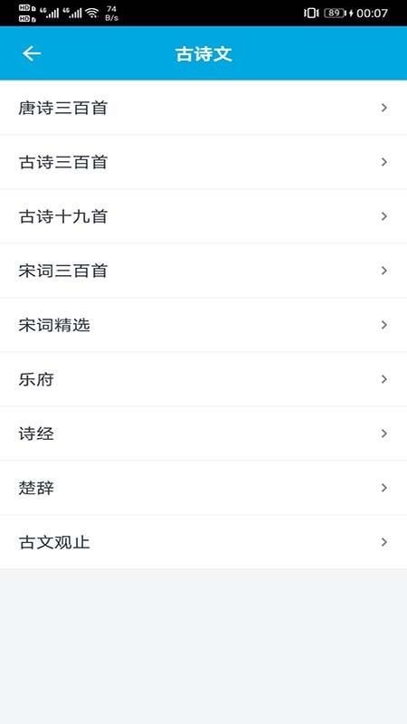 语文学习助手_图片4