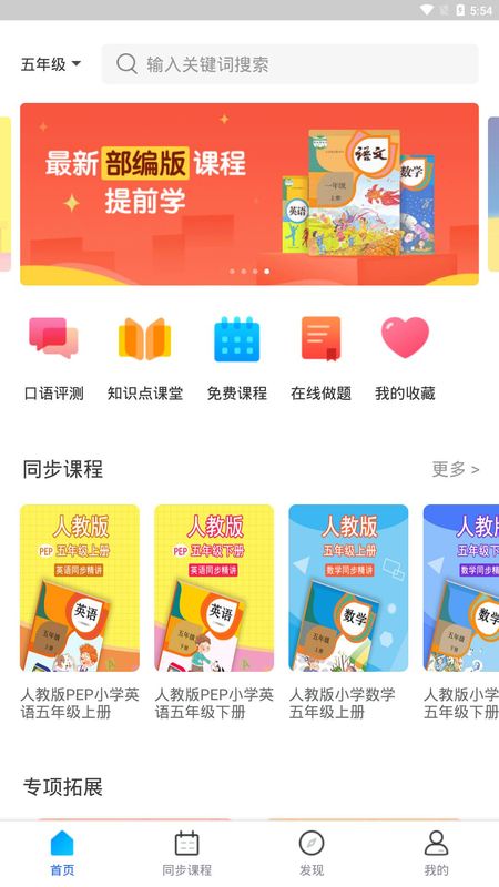 中小学辅导班_图片2