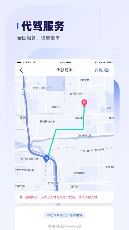 车主惠_图片3