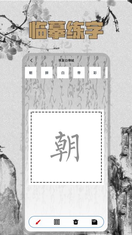 硬笔字帖_图片4