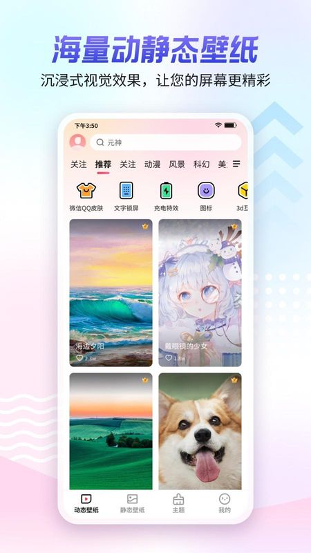 360壁纸_图片1