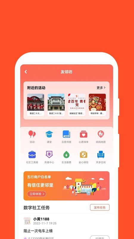 红旗e岗通_图片3