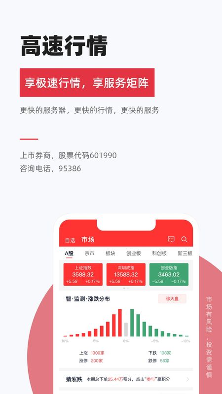 南京证券金罗盘_图片2