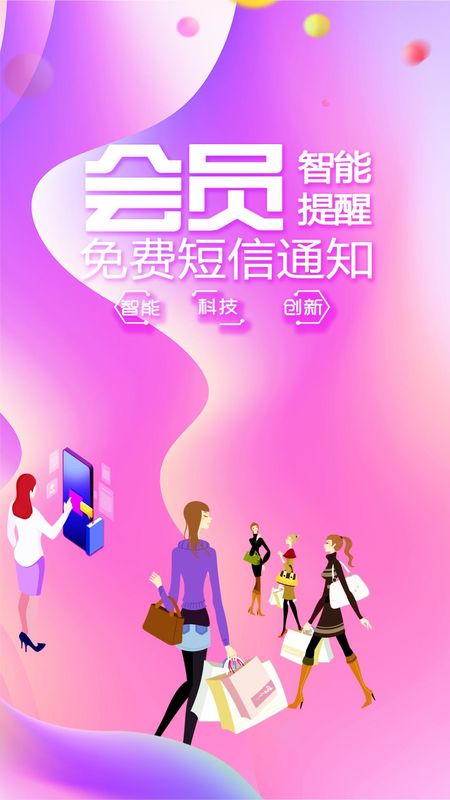 储值通会员管理充值积分系统_图片2
