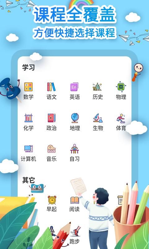 课程表制作_图片1