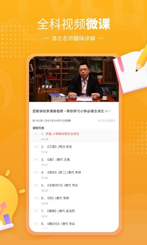 鲤鱼辅导_图片2