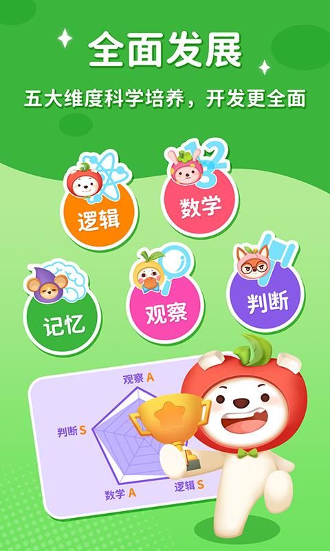 脑力大冒险_图片1