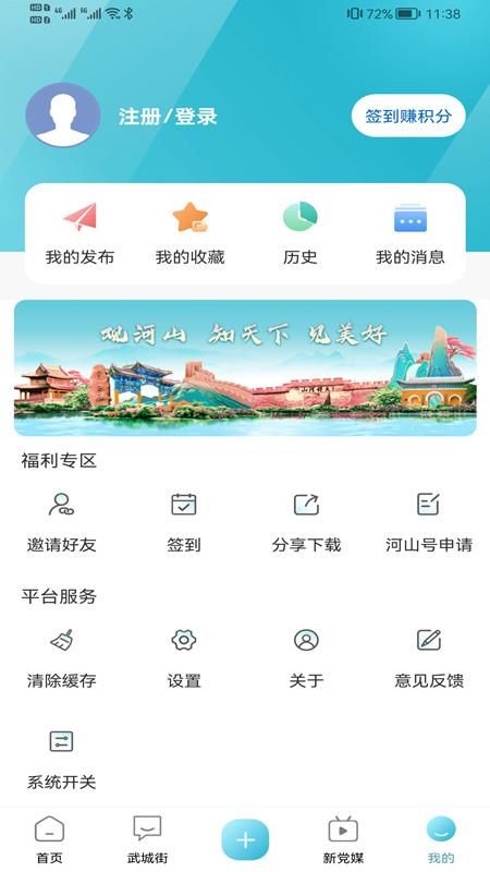 河山新闻_图片3