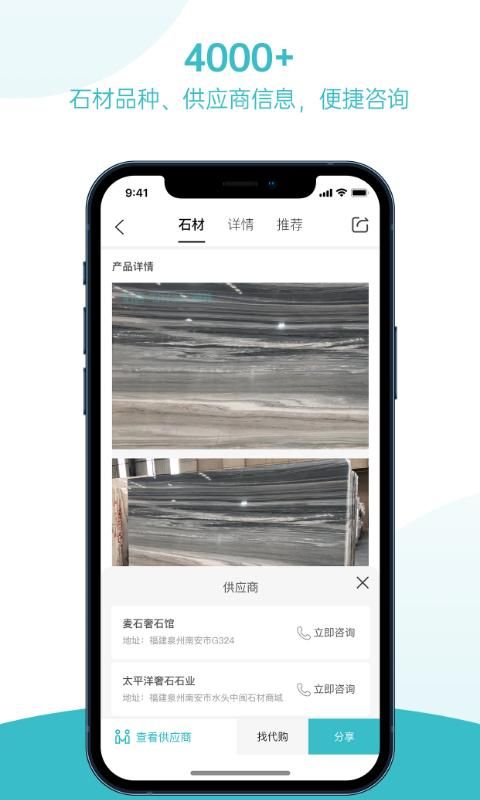 石全石美手机版_图片2