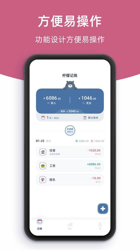 柠檬记账_图片2