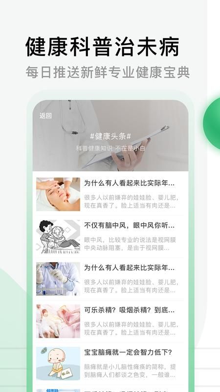 医院挂号网_图片5
