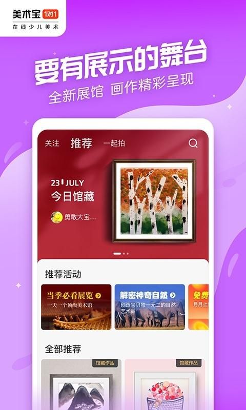 美术宝1对1_图片4