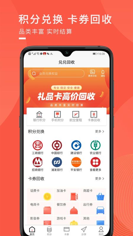 兑兑回收_图片1