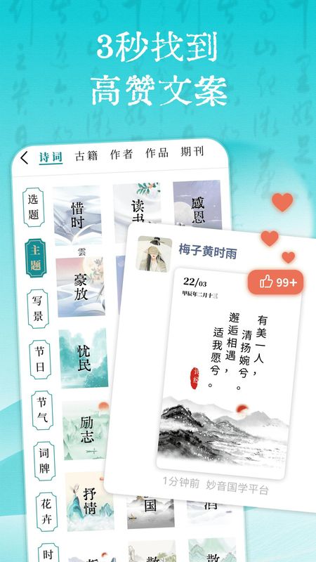 妙音国学_图片4
