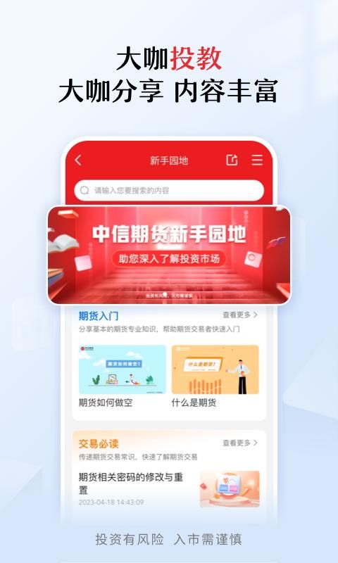 中信期货_图片5