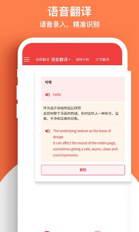 外语拍照翻译机_图片2