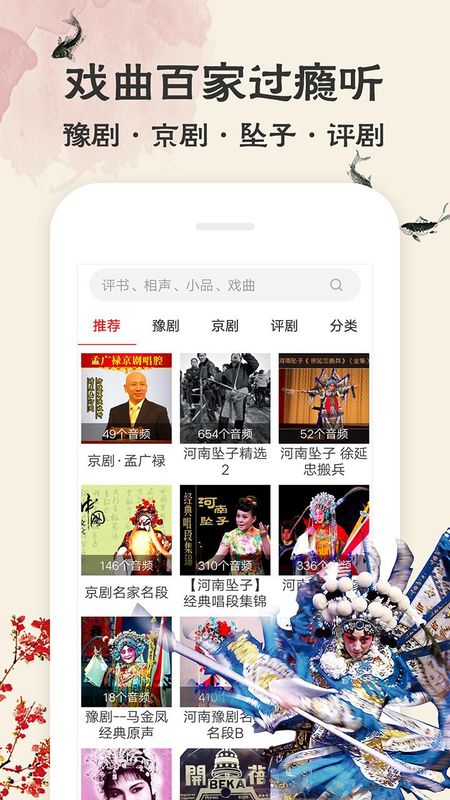 相声评书戏曲大全_图片4