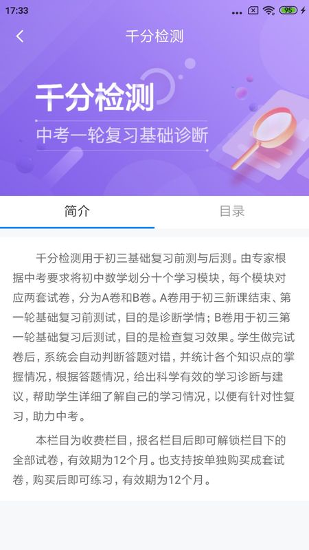 慧数学_图片2