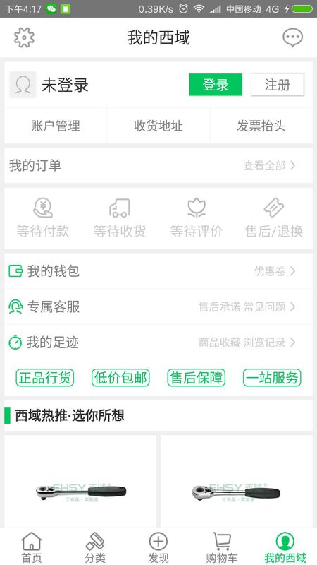 西域_图片4
