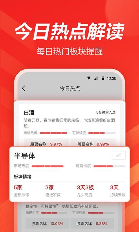 海豚股票_图片4