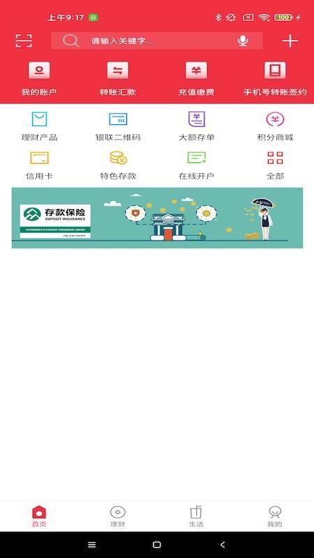 鄂尔多斯银行_图片2
