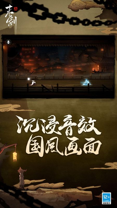末剑二_图片4