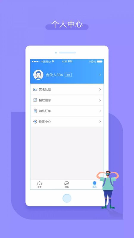 嘉联合伙人_图片3