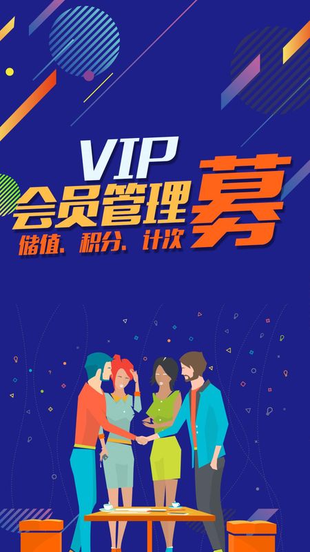 储值通会员管理充值积分系统_图片1