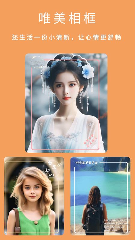 美颜甜萌相机_图片3