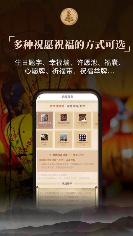灵灵祝福_图片2