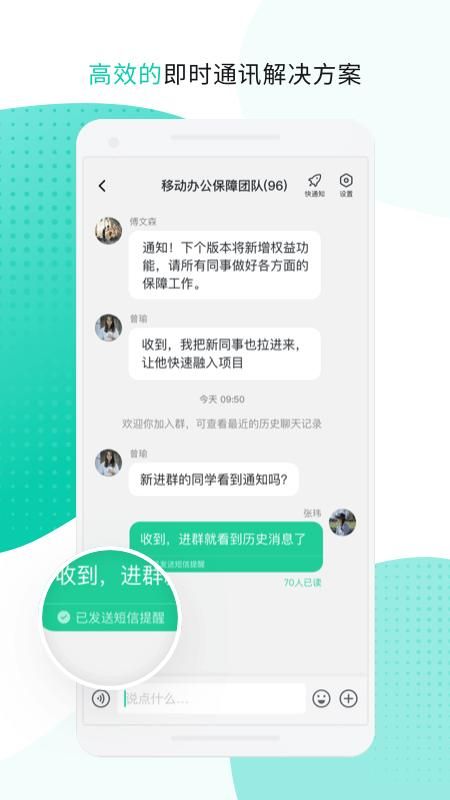 中移移动办公_图片1