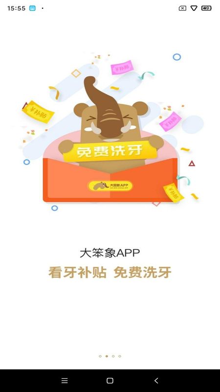 大笨象_图片1