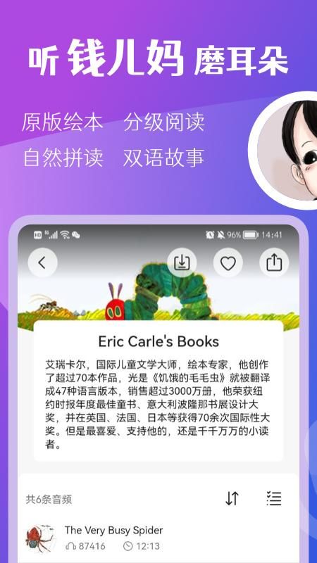 钱儿频道_图片3