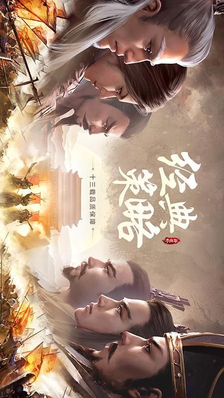 卧龙吟手机版_图片1