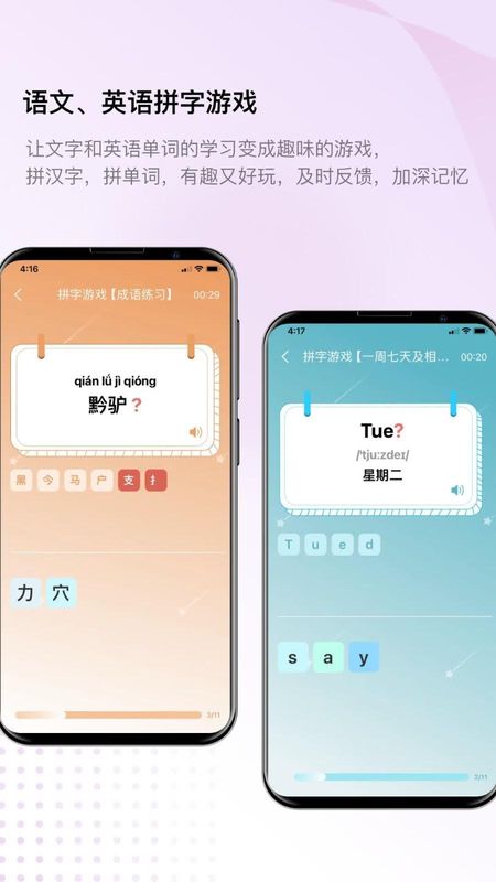快乐听写_图片4