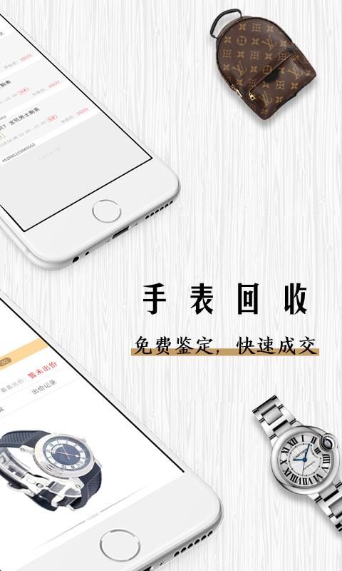会麦奢侈品回收_图片4