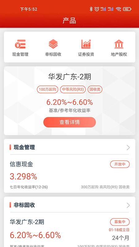 中信信托_图片2