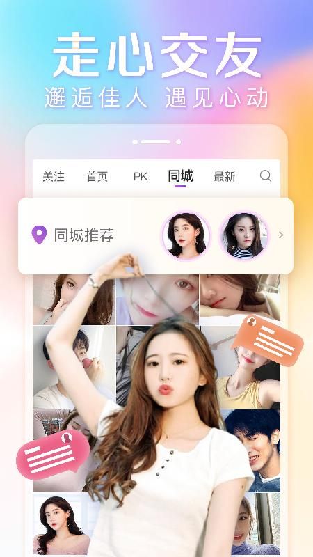 抱抱直播_图片3