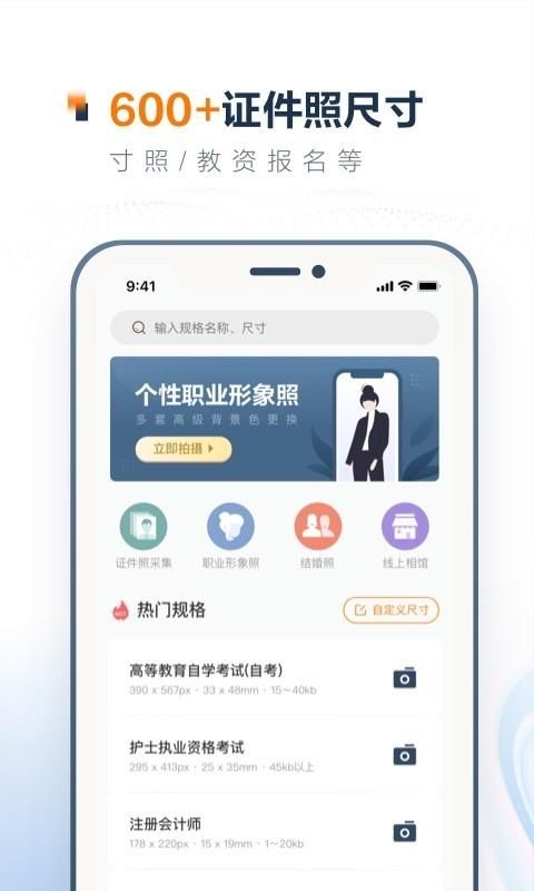一寸证件照制作_图片1
