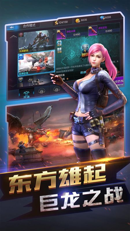 全民突击_图片3