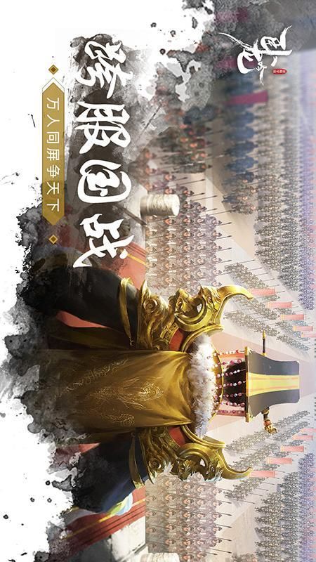 卧龙吟手机版_图片2