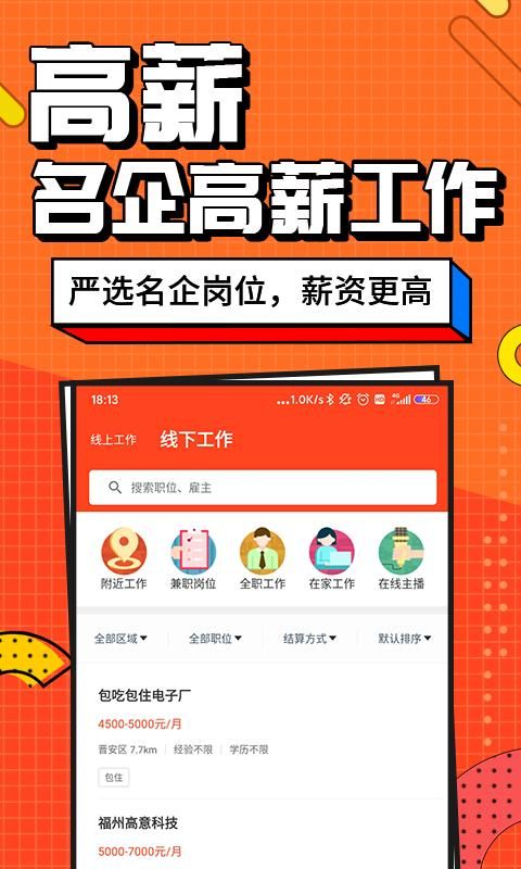 兼职酱_图片4