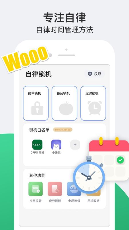 小护眼_图片2