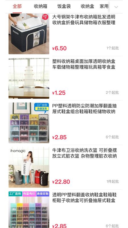 万货批发_图片2