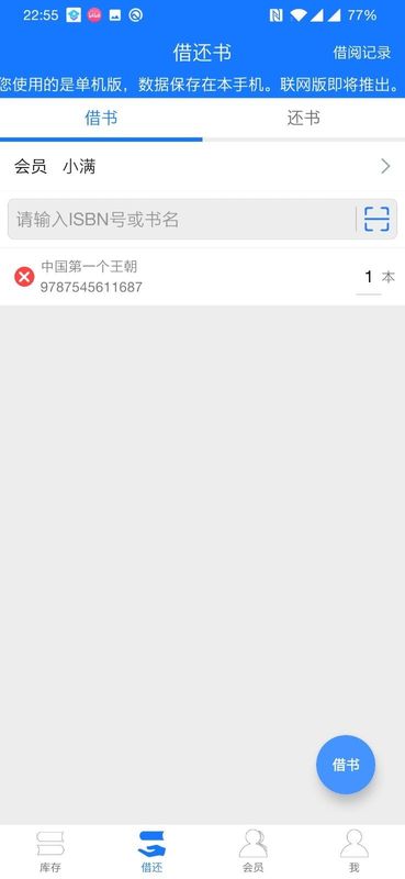 小满图书管理_图片1