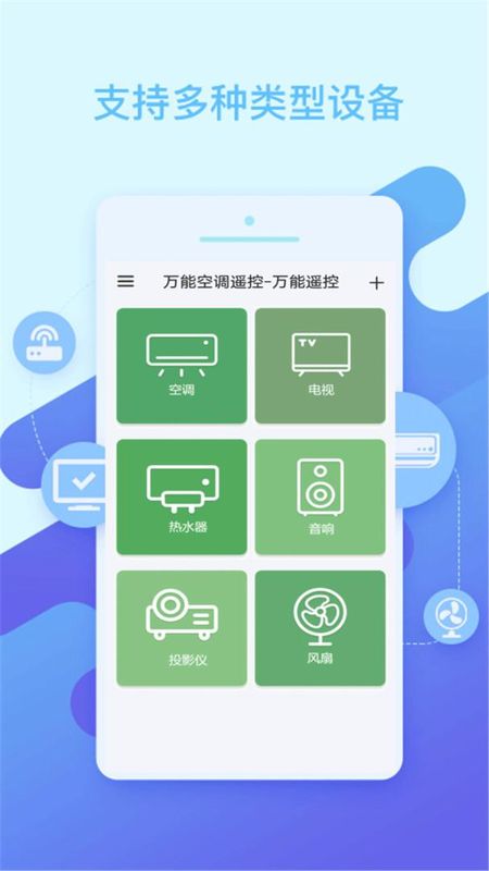 空调遥控器_图片1